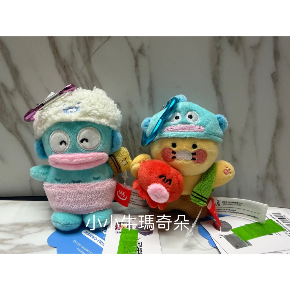 ~小小牛瑪奇朵~韓國KAKAO FRIEND & 人魚漢頓聯名款商品 盲盒鑰匙圈 行李掛牌 原子筆 娃娃掛飾 中型娃娃-細節圖3