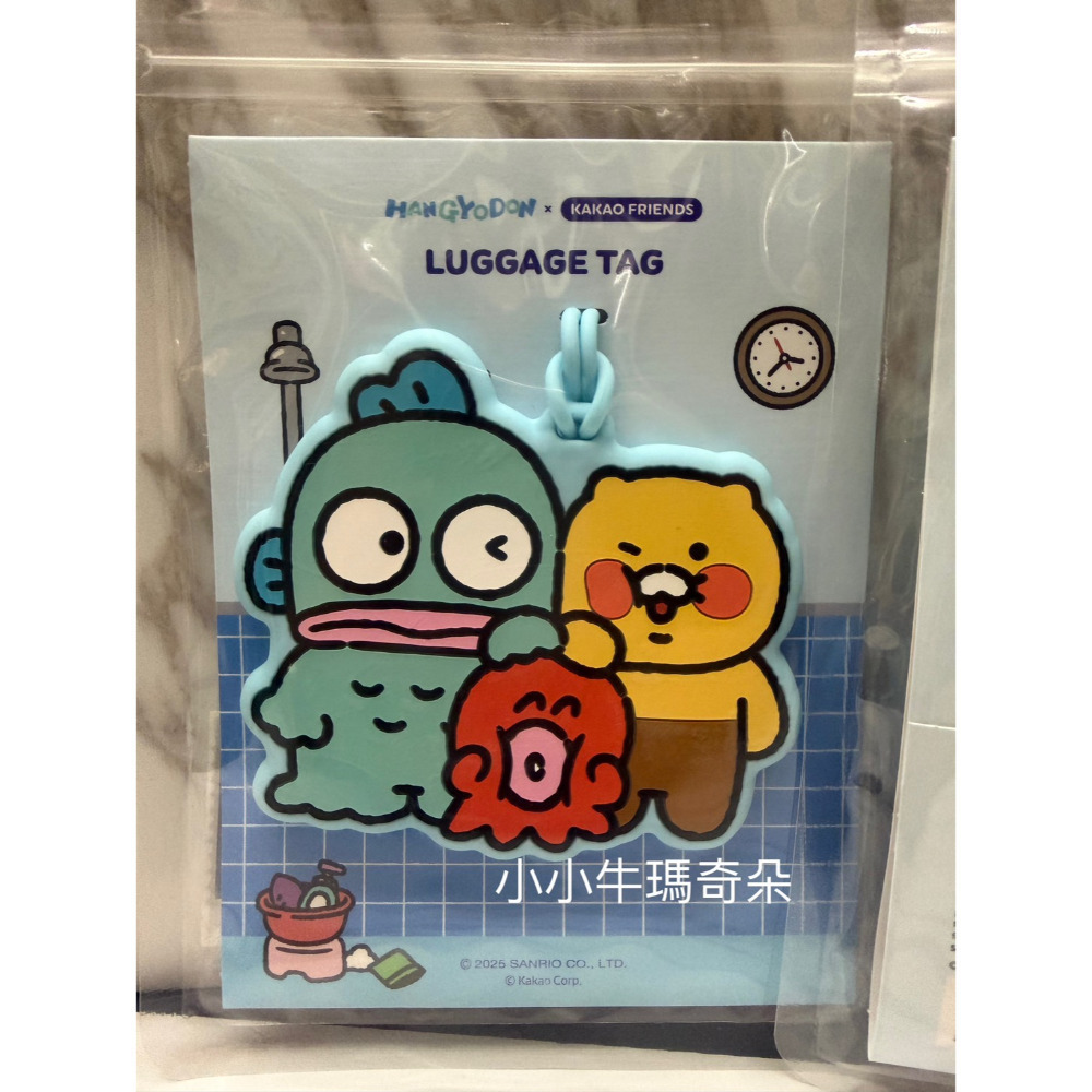 行李掛牌