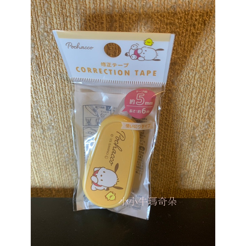 ~小小牛瑪奇朵~日本三麗鷗 Sanrio 庫洛米 帕洽狗 大耳狗 系列修正帶 立可帶-規格圖4