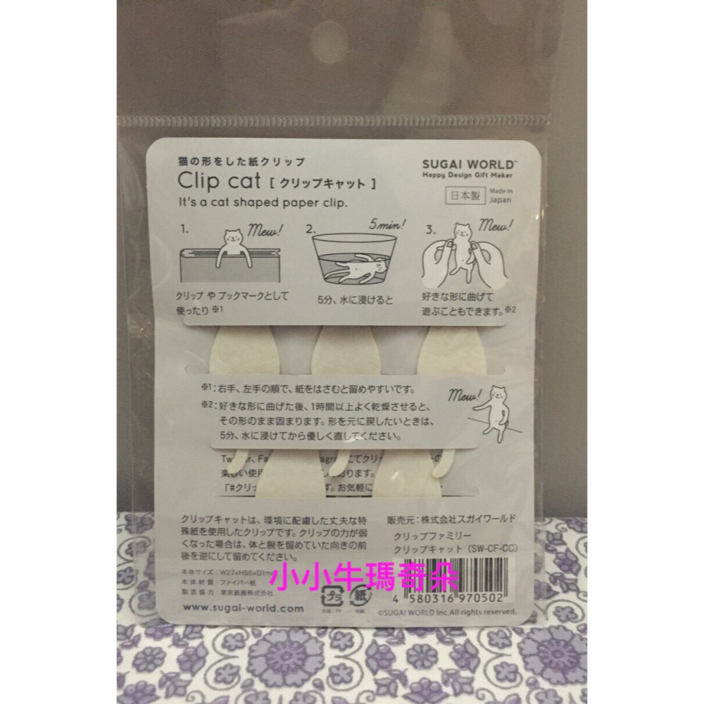 ~小小牛瑪奇朵~日本製人物造型&貓咪造型紙製迴紋針-細節圖2