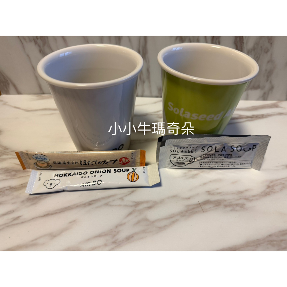 ~小小牛瑪奇朵~AIRDO北海道航空 &Solaseed Air 天網航空機上服務風陶瓷杯組附柚子湯、扇貝湯和洋蔥湯-細節圖6