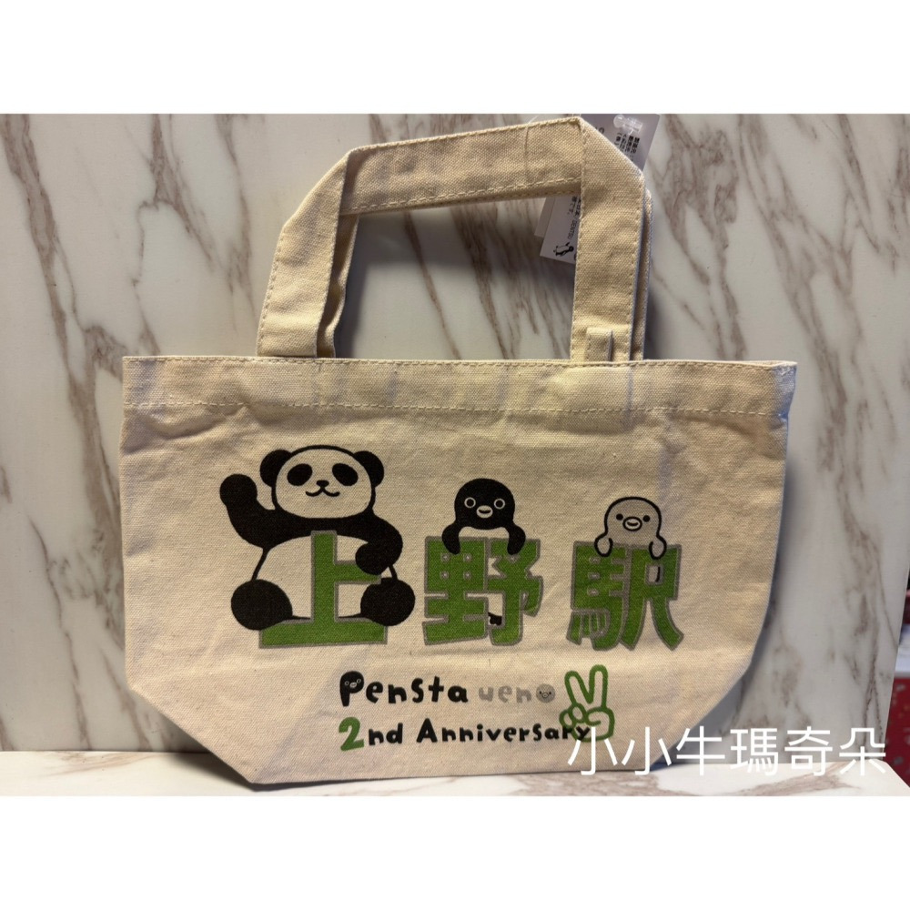 ~小小牛瑪奇朵~日本限定 JR SUICA 西瓜卡企鵝薄荷巧克力紀念鐵盒 托特包  零錢包  磁鐵 伸縮鑰匙圈-細節圖2