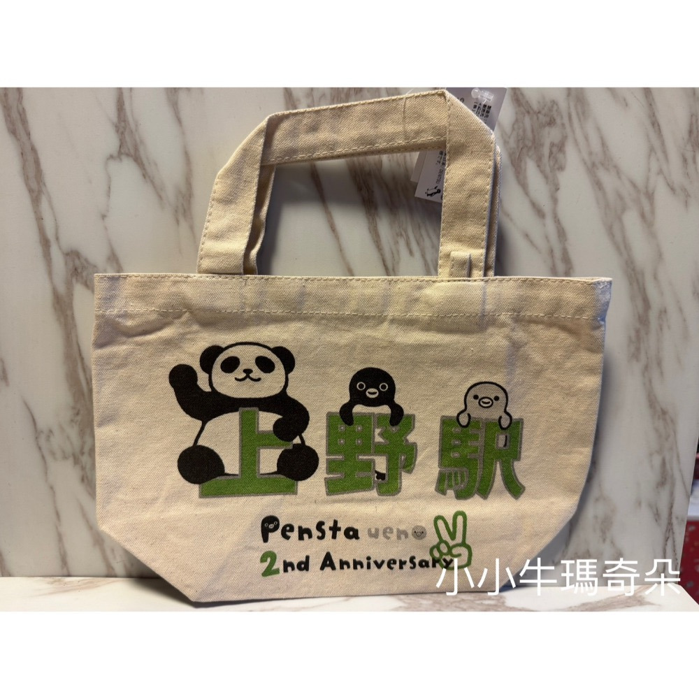 ~小小牛瑪奇朵~日本限定 JR SUICA 西瓜卡企鵝薄荷巧克力紀念鐵盒 托特包  零錢包  磁鐵 伸縮鑰匙圈-規格圖10
