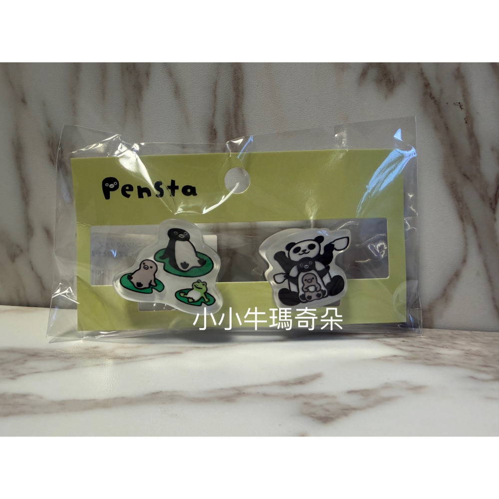 小抓夾