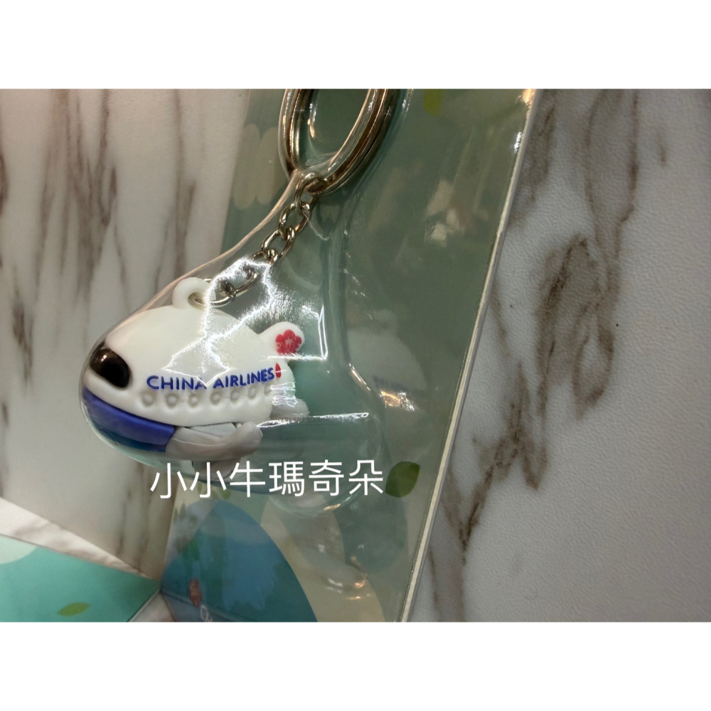 ~小小牛瑪奇朵~CAL中華航空CHINA AIRLINES 華航 Q版 A350飛機鑰匙圈-細節圖2
