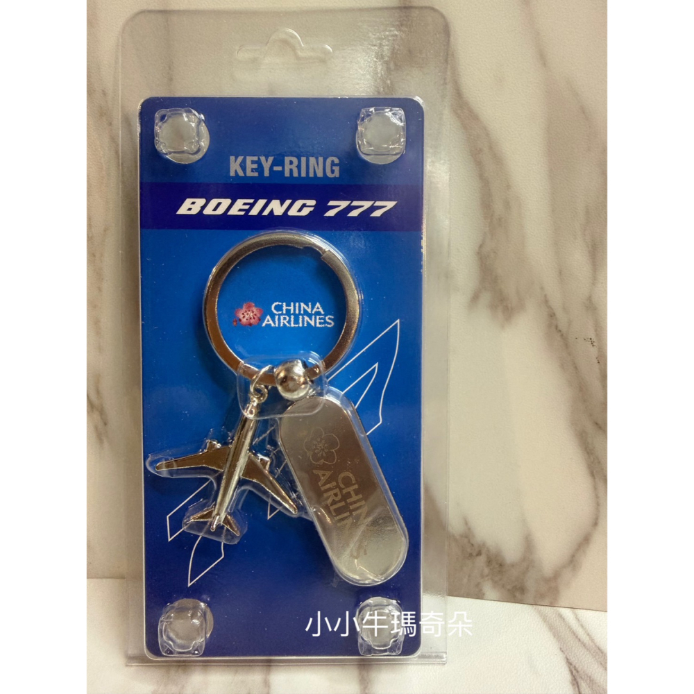 ~小小牛瑪奇朵N~CAL中華航空CHINA AIRLINES 華航精緻飛機造型鑰匙圈 B777 A350-細節圖2