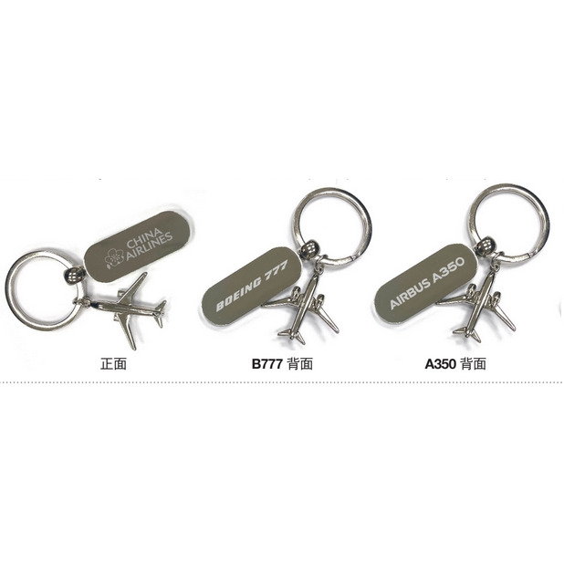 ~小小牛瑪奇朵N~CAL中華航空CHINA AIRLINES 華航精緻飛機造型鑰匙圈 B777 A350-細節圖4