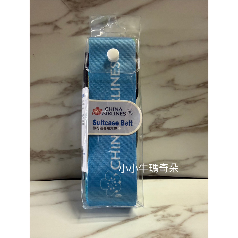 ~小小牛瑪奇朵~CAL中華航空CHINA AIRLINES 華航旅行箱專用束帶 行李帶 行李綁帶 行李束帶-規格圖5
