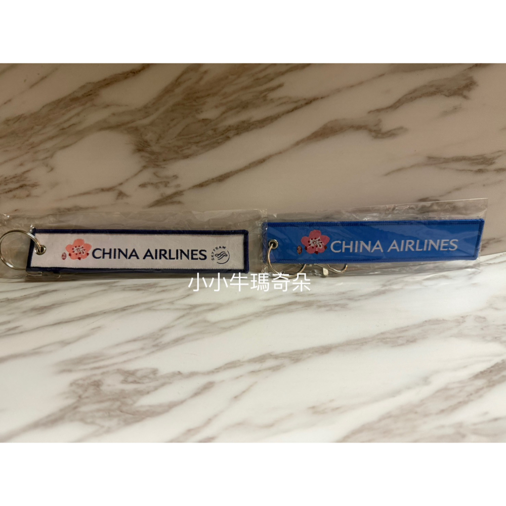 ~小小牛瑪奇朵~CAL中華航空CHINA AIRLINES 華航飛行前拆除飄帶鑰匙圈 RBF CREW-細節圖3