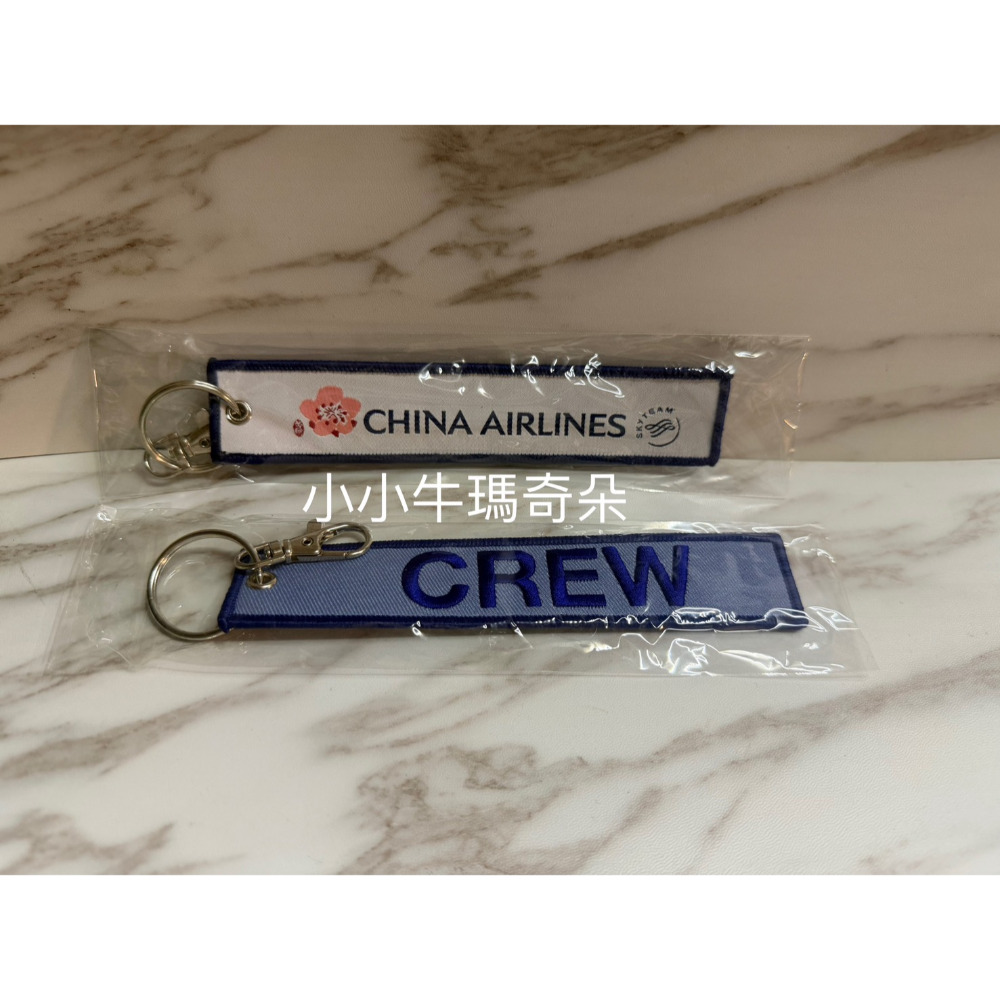 ~小小牛瑪奇朵~CAL中華航空CHINA AIRLINES 華航飛行前拆除飄帶鑰匙圈 RBF CREW-規格圖6