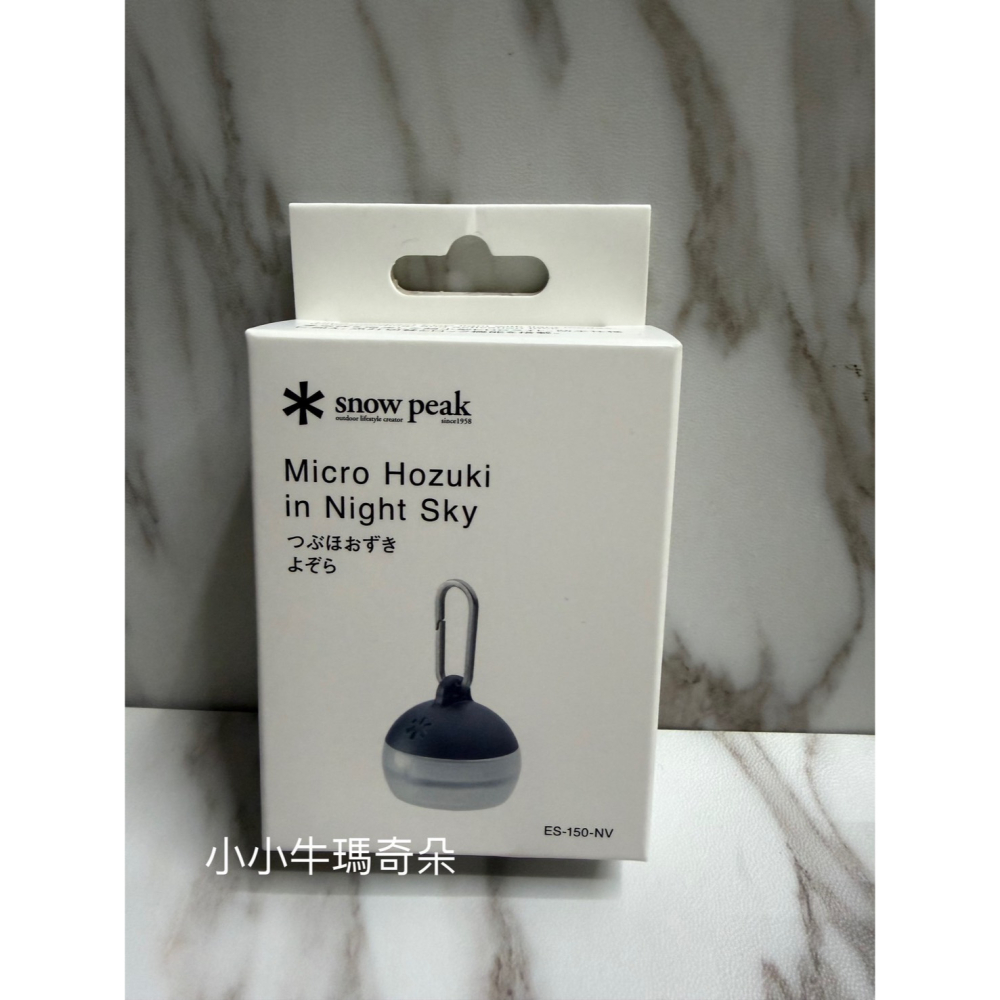 ~小小牛瑪奇朵~SNOW PEAK 迷你扣環吊飾鑰匙圈 燈籠花防水燈 露營燈 夜行燈  ES-150-細節圖4