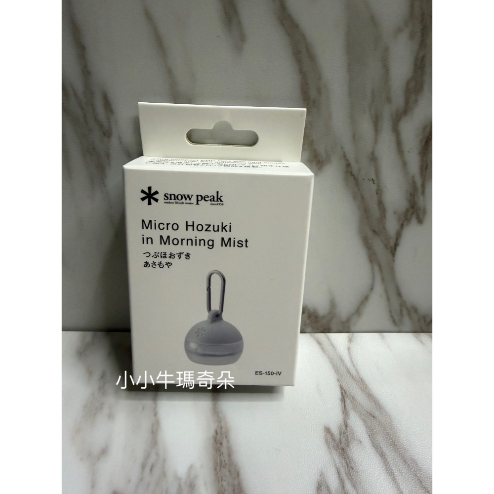 ~小小牛瑪奇朵~SNOW PEAK 迷你扣環吊飾鑰匙圈 燈籠花防水燈 露營燈 夜行燈  ES-150-規格圖6