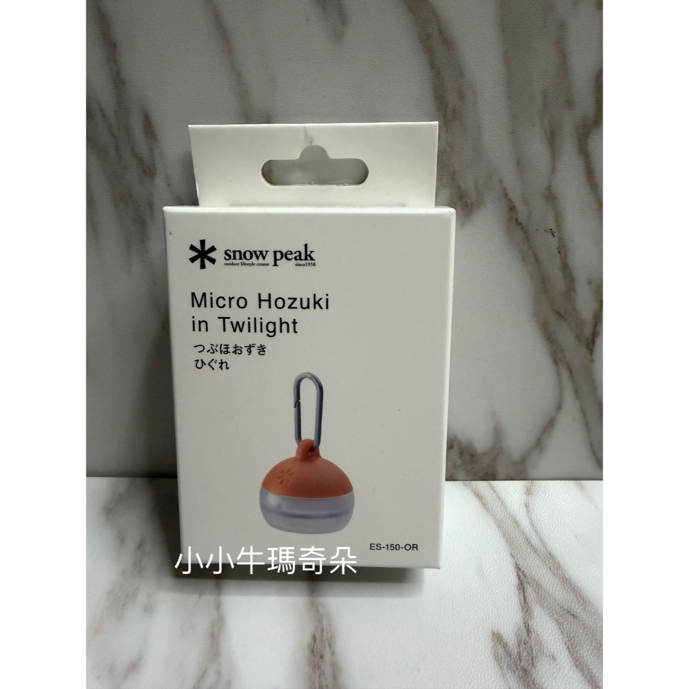~小小牛瑪奇朵~SNOW PEAK 迷你扣環吊飾鑰匙圈 燈籠花防水燈 露營燈 夜行燈  ES-150-規格圖6