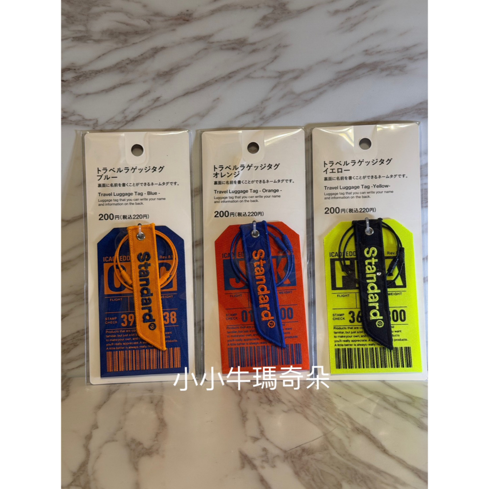 ~小小牛瑪奇朵~Standard Products 國際機場代碼 行李吊牌 行李掛牌  JFK FRA CDG-細節圖2