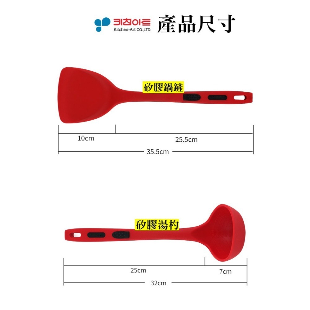 【韓國KitchenArt】FDA安全 無毒 料理 不沾鍋廚具 矽膠廚具  矽膠鍋鏟 不沾 鍋鏟 耐高溫 矽膠湯勺-細節圖4