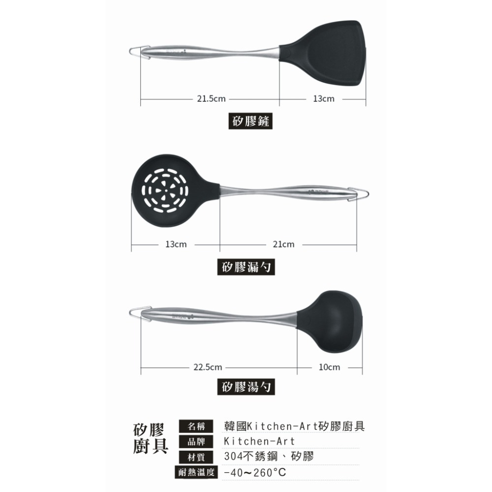 【韓國KitchenArt】FDA矽膠廚具耐熱鍋鏟湯勺漏勺 可機洗 煎匙 食品級矽膠 耐高溫食品級材質可機洗耐高溫煎匙-規格圖2