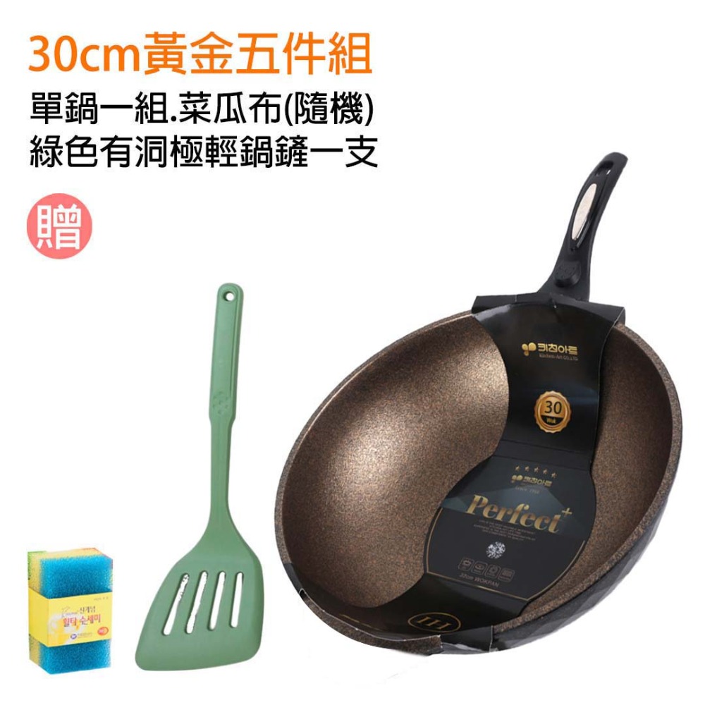 【韓國KitchenArt】SGS認證黃金麥飯石不沾鍋萬用鍋深炒鍋輕量煎鍋炒鍋30/32cm可機洗IH爐電磁爐瓦斯爐-規格圖2