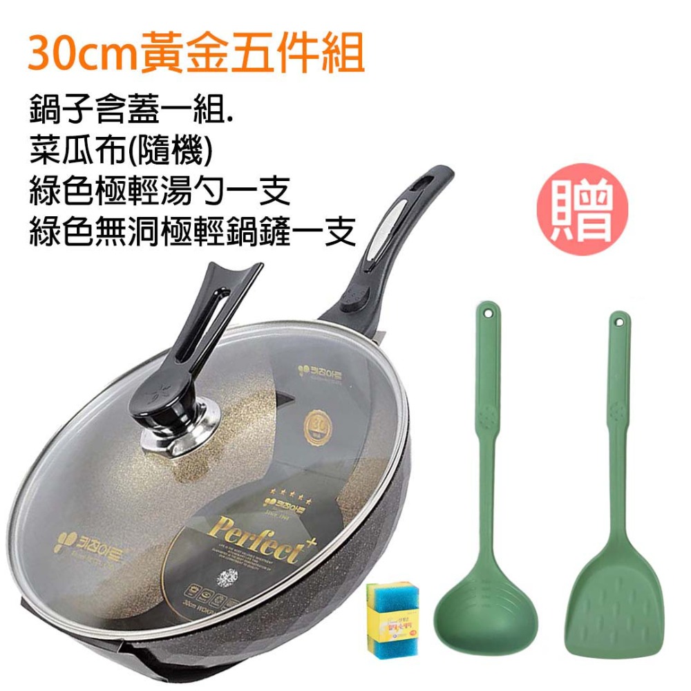 【韓國KitchenArt】SGS認證黃金麥飯石不沾鍋萬用鍋深炒鍋輕量煎鍋炒鍋30/32cm可機洗IH爐電磁爐瓦斯爐-規格圖2