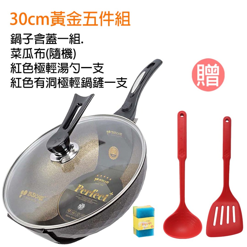 【韓國KitchenArt】SGS認證黃金麥飯石不沾鍋萬用鍋深炒鍋輕量煎鍋炒鍋30/32cm可機洗IH爐電磁爐瓦斯爐-規格圖2