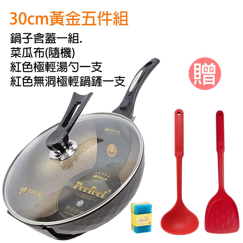 【韓國KitchenArt】SGS認證黃金麥飯石不沾鍋萬用鍋深炒鍋輕量煎鍋炒鍋30/32cm可機洗IH爐電磁爐瓦斯爐-規格圖2
