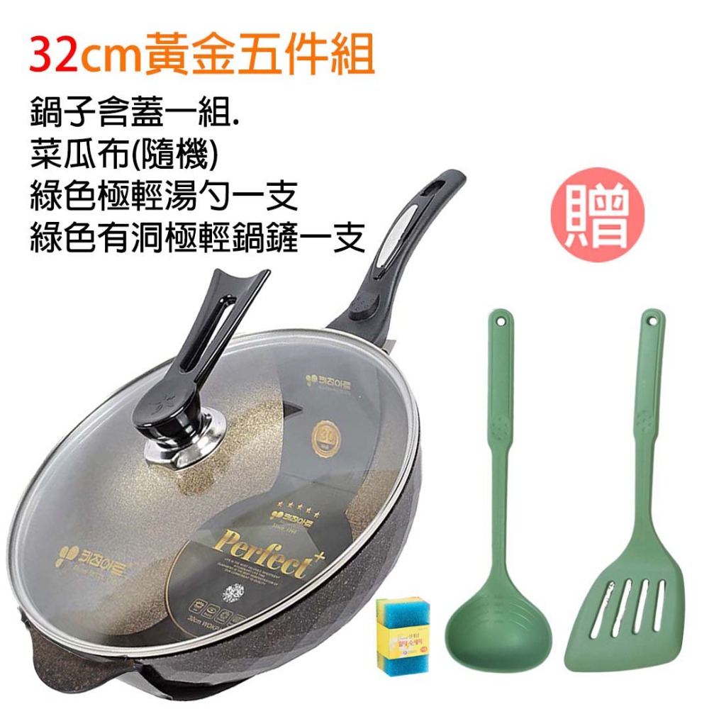 【韓國KitchenArt】SGS認證黃金麥飯石不沾鍋萬用鍋深炒鍋輕量煎鍋炒鍋30/32cm可機洗IH爐電磁爐瓦斯爐-規格圖2
