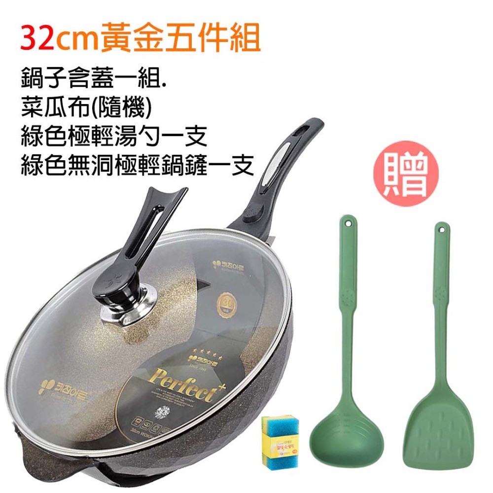 【韓國KitchenArt】SGS認證黃金麥飯石不沾鍋萬用鍋深炒鍋輕量煎鍋炒鍋30/32cm可機洗IH爐電磁爐瓦斯爐-規格圖2