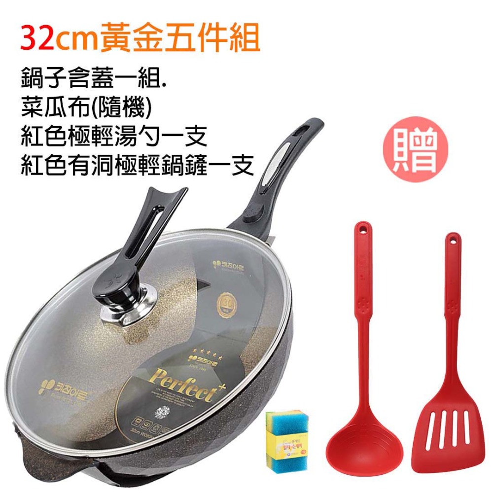 【韓國KitchenArt】SGS認證黃金麥飯石不沾鍋萬用鍋深炒鍋輕量煎鍋炒鍋30/32cm可機洗IH爐電磁爐瓦斯爐-規格圖2