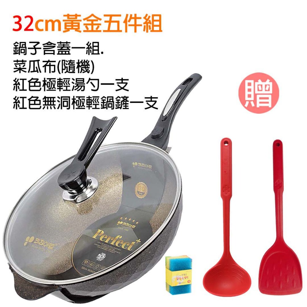 【韓國KitchenArt】SGS認證黃金麥飯石不沾鍋萬用鍋深炒鍋輕量煎鍋炒鍋30/32cm可機洗IH爐電磁爐瓦斯爐-規格圖2