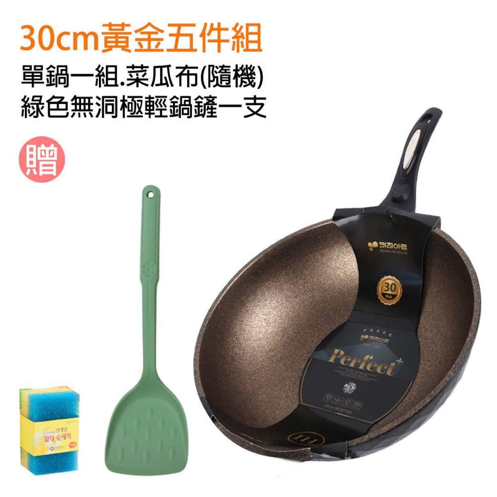 【韓國KitchenArt】SGS認證黃金麥飯石不沾鍋萬用鍋深炒鍋輕量煎鍋炒鍋30/32cm可機洗IH爐電磁爐瓦斯爐-規格圖2