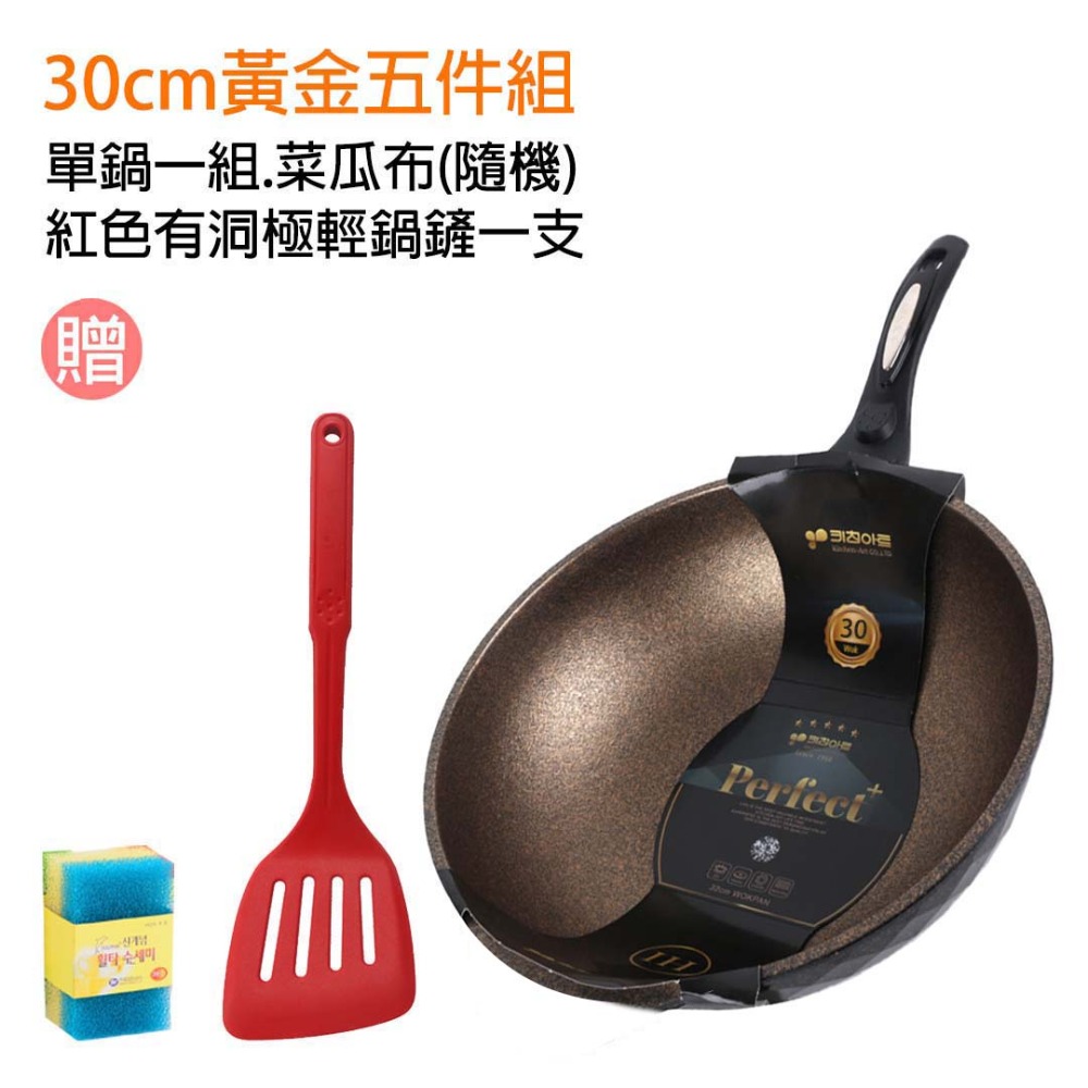 【韓國KitchenArt】SGS認證黃金麥飯石不沾鍋萬用鍋深炒鍋輕量煎鍋炒鍋30/32cm可機洗IH爐電磁爐瓦斯爐-規格圖2