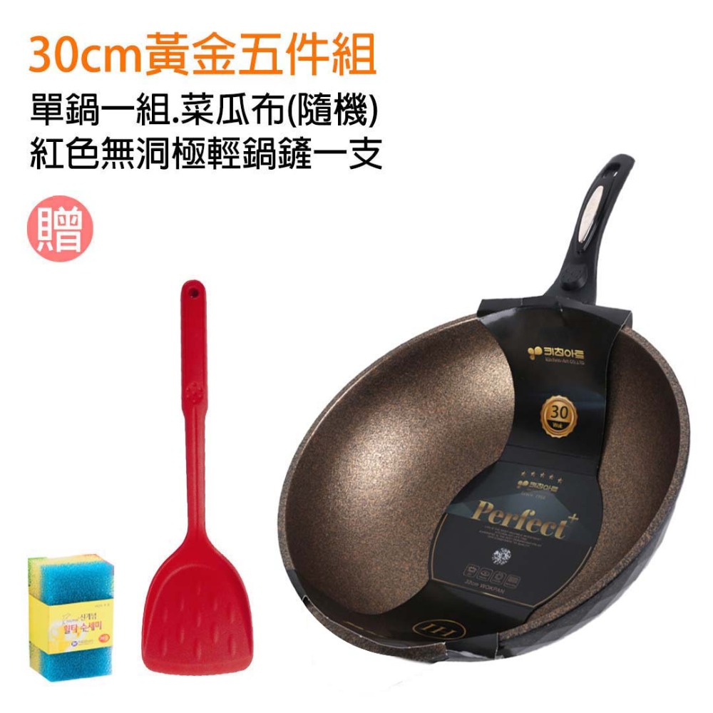 【韓國KitchenArt】SGS認證黃金麥飯石不沾鍋萬用鍋深炒鍋輕量煎鍋炒鍋30/32cm可機洗IH爐電磁爐瓦斯爐-規格圖2