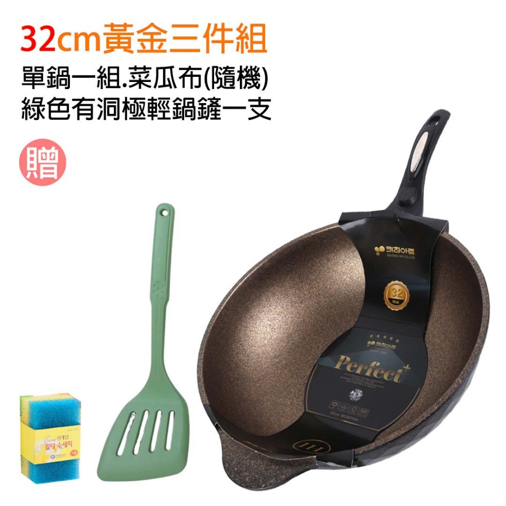 【韓國KitchenArt】SGS認證黃金麥飯石不沾鍋萬用鍋深炒鍋輕量煎鍋炒鍋30/32cm可機洗IH爐電磁爐瓦斯爐-規格圖2