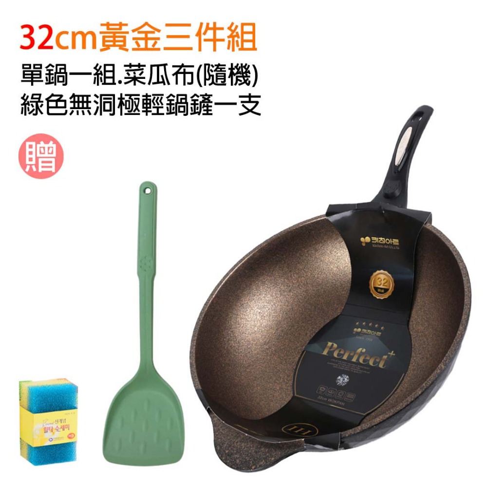 【韓國KitchenArt】SGS認證黃金麥飯石不沾鍋萬用鍋深炒鍋輕量煎鍋炒鍋30/32cm可機洗IH爐電磁爐瓦斯爐-規格圖2