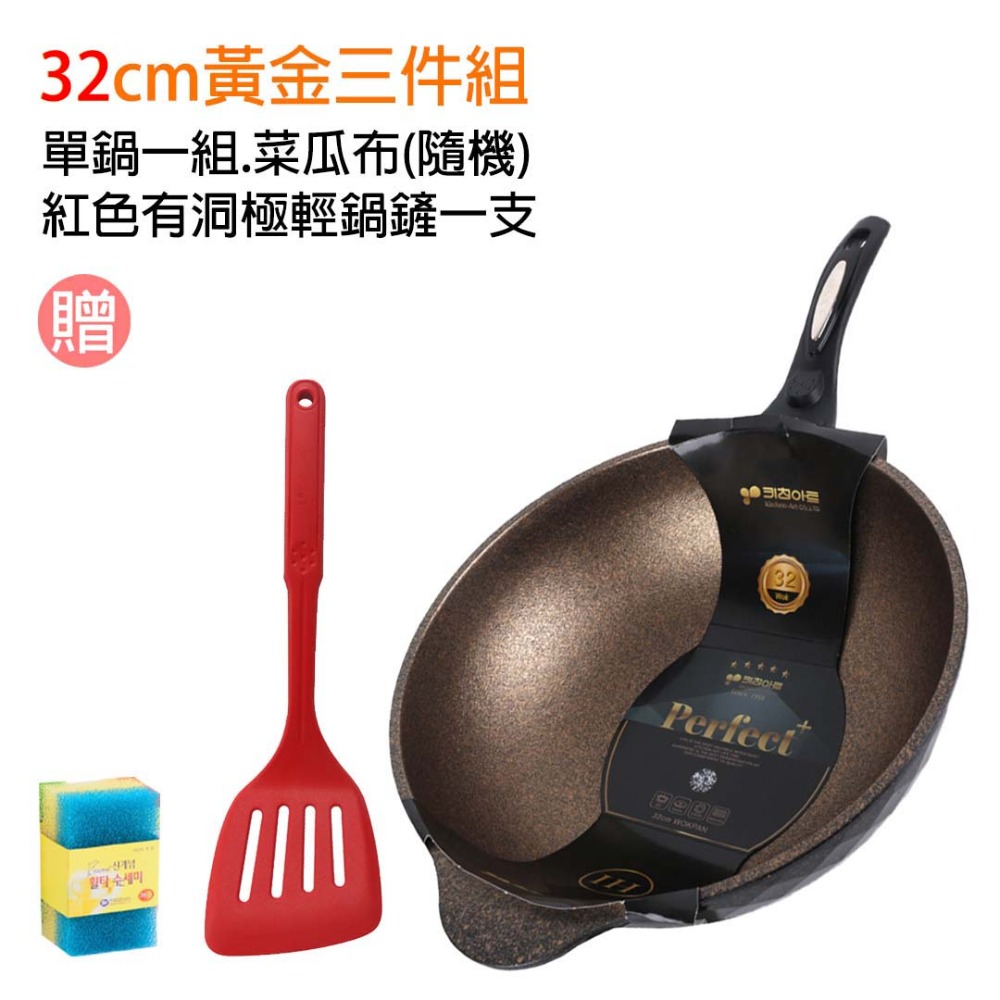 【韓國KitchenArt】SGS認證黃金麥飯石不沾鍋萬用鍋深炒鍋輕量煎鍋炒鍋30/32cm可機洗IH爐電磁爐瓦斯爐-規格圖2