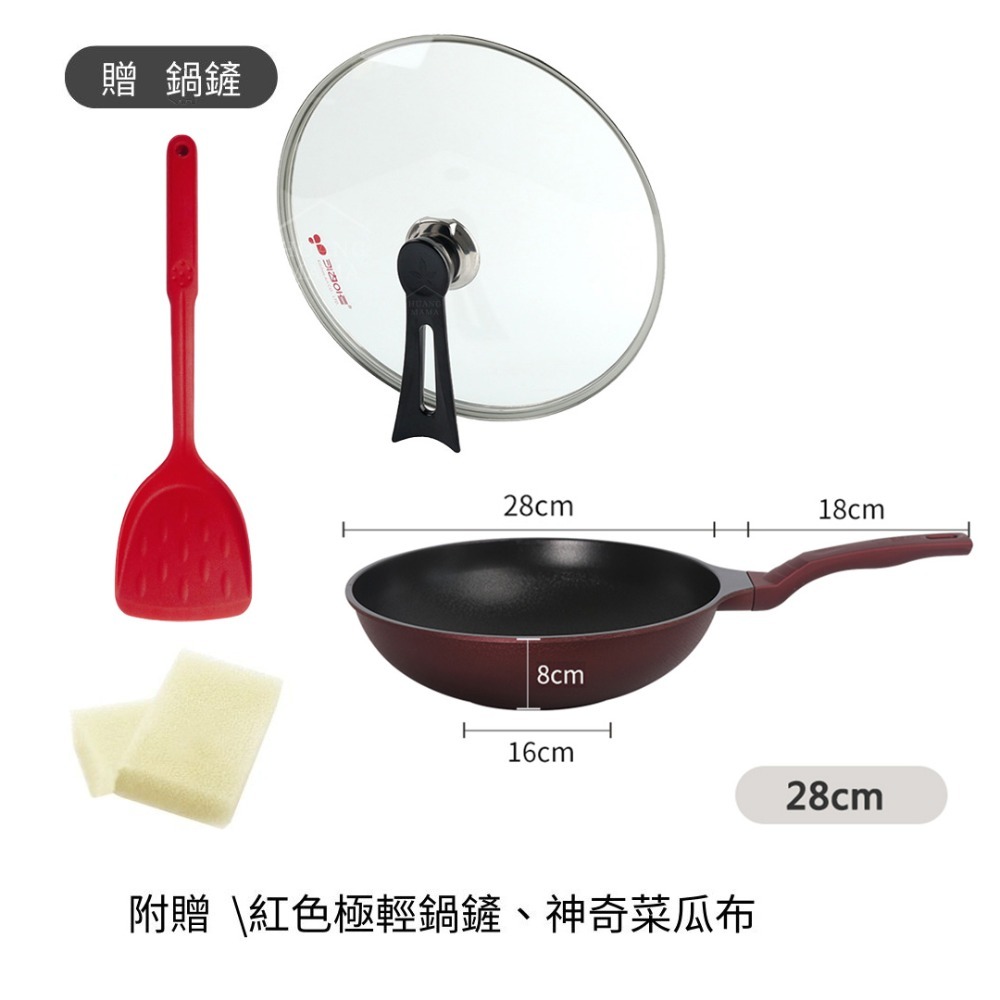 【韓國KitchenArt】SGS檢測 塗層無毒 錦上不沾炒鍋 28/30/32cm 鍋深11cm 極輕炒鍋煎魚炒菜鍋-規格圖2