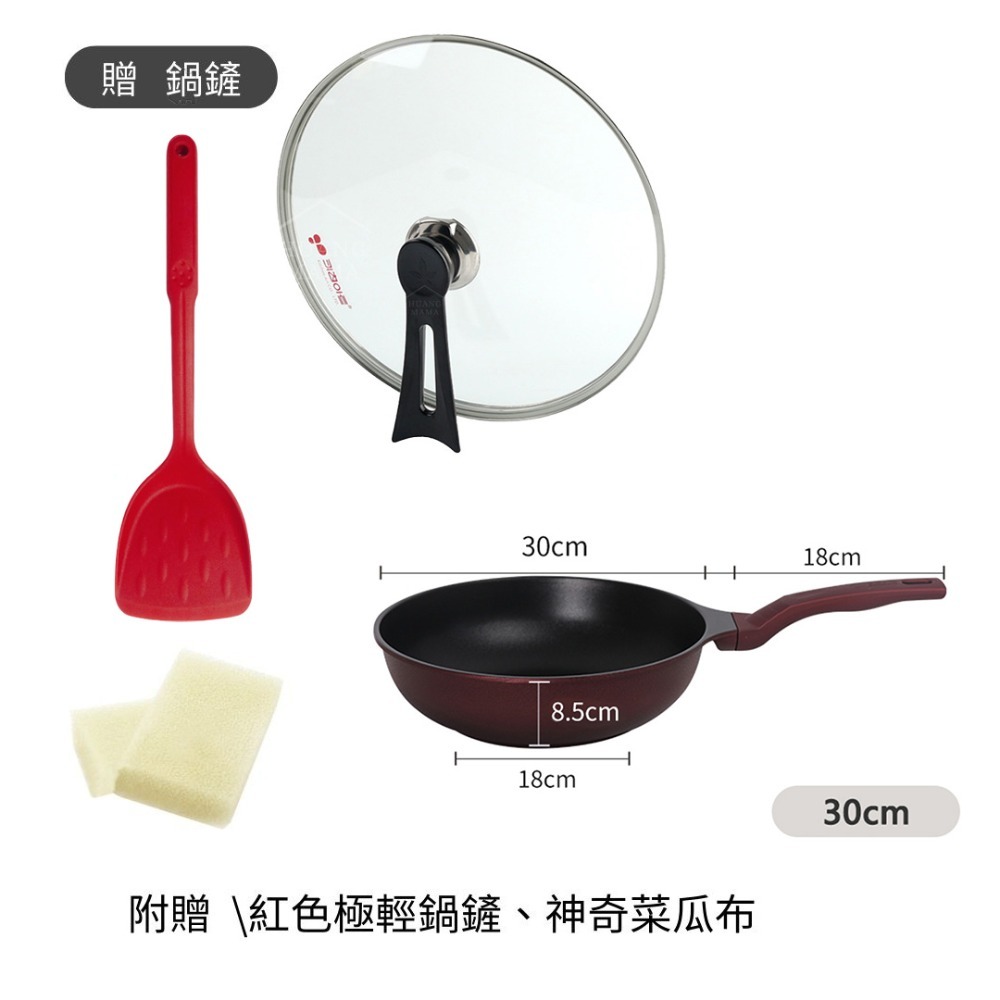 【韓國KitchenArt】SGS檢測 塗層無毒 錦上不沾炒鍋 28/30/32cm 鍋深11cm 極輕炒鍋煎魚炒菜鍋-規格圖2