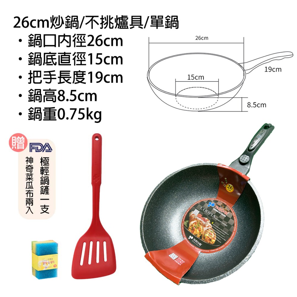 【韓國KitchenArt】SGS認證麥飯石不沾萬用鍋深炒鍋26.28.30.32.34輕量炒鍋IH爐電磁爐瓦斯爐適用-規格圖4