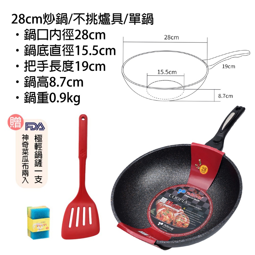 【韓國KitchenArt】SGS認證麥飯石不沾萬用鍋深炒鍋26.28.30.32.34輕量炒鍋IH爐電磁爐瓦斯爐適用-規格圖4