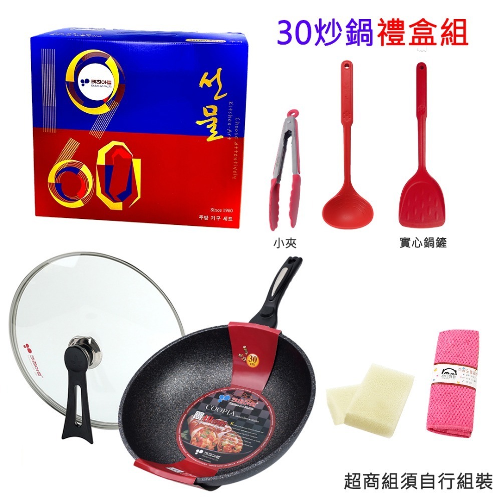 【韓國KitchenArt】SGS認證麥飯石不沾萬用鍋深炒鍋26.28.30.32.34輕量炒鍋IH爐電磁爐瓦斯爐適用-規格圖4