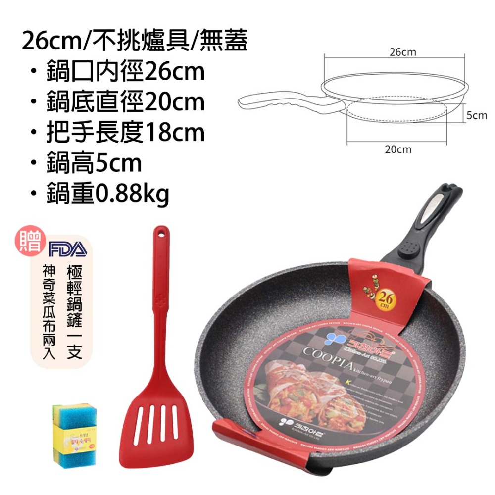 【韓國KitchenArt】SGS認證麥飯石不沾萬用鍋深炒鍋26.28.30.32.34輕量炒鍋IH爐電磁爐瓦斯爐適用-規格圖4