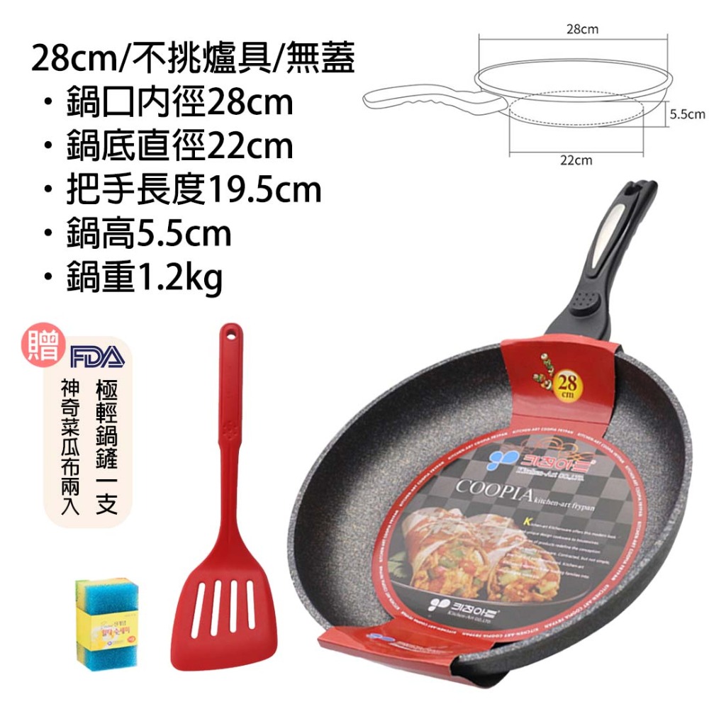 【韓國KitchenArt】SGS認證麥飯石不沾萬用鍋深炒鍋26.28.30.32.34輕量炒鍋IH爐電磁爐瓦斯爐適用-規格圖4