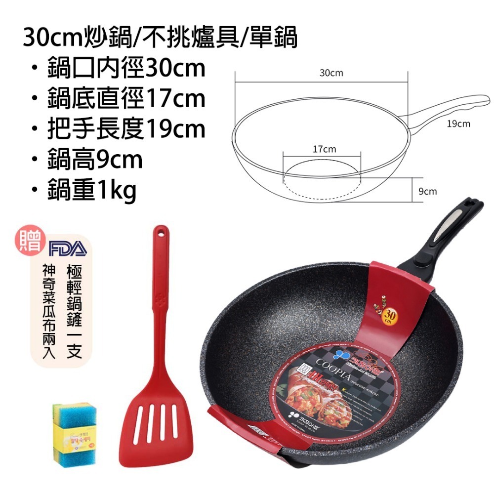 【韓國KitchenArt】SGS認證麥飯石不沾萬用鍋深炒鍋26.28.30.32.34輕量炒鍋IH爐電磁爐瓦斯爐適用-規格圖4