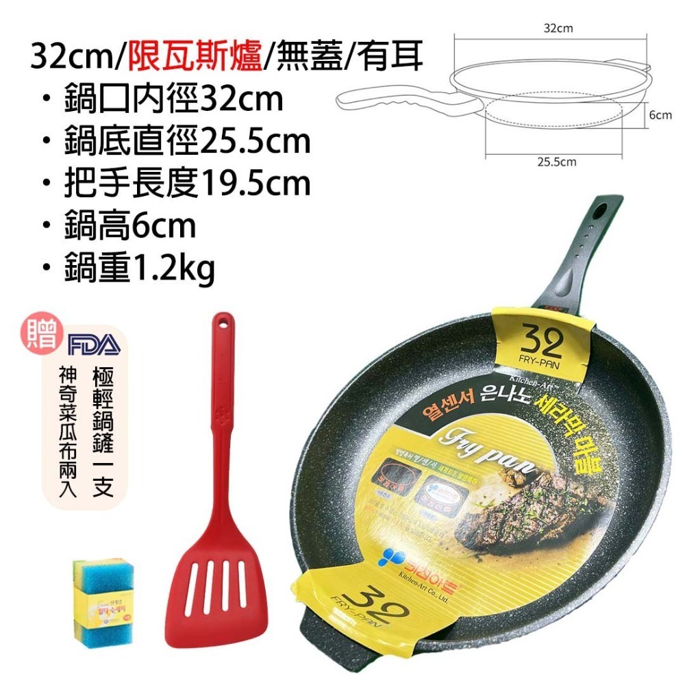 【韓國KitchenArt】SGS認證麥飯石不沾萬用鍋深炒鍋26.28.30.32.34輕量炒鍋IH爐電磁爐瓦斯爐適用-規格圖4