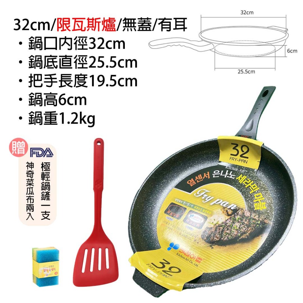 【韓國KitchenArt】SGS認證麥飯石不沾萬用鍋深炒鍋26.28.30.32.34輕量炒鍋IH爐電磁爐瓦斯爐適用-規格圖4