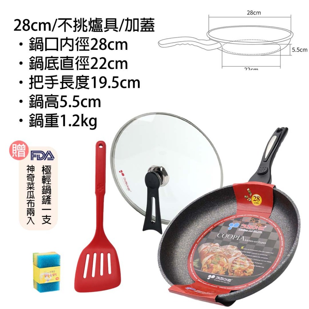 【韓國KitchenArt】SGS認證麥飯石不沾萬用鍋深炒鍋26.28.30.32.34輕量炒鍋IH爐電磁爐瓦斯爐適用-規格圖4