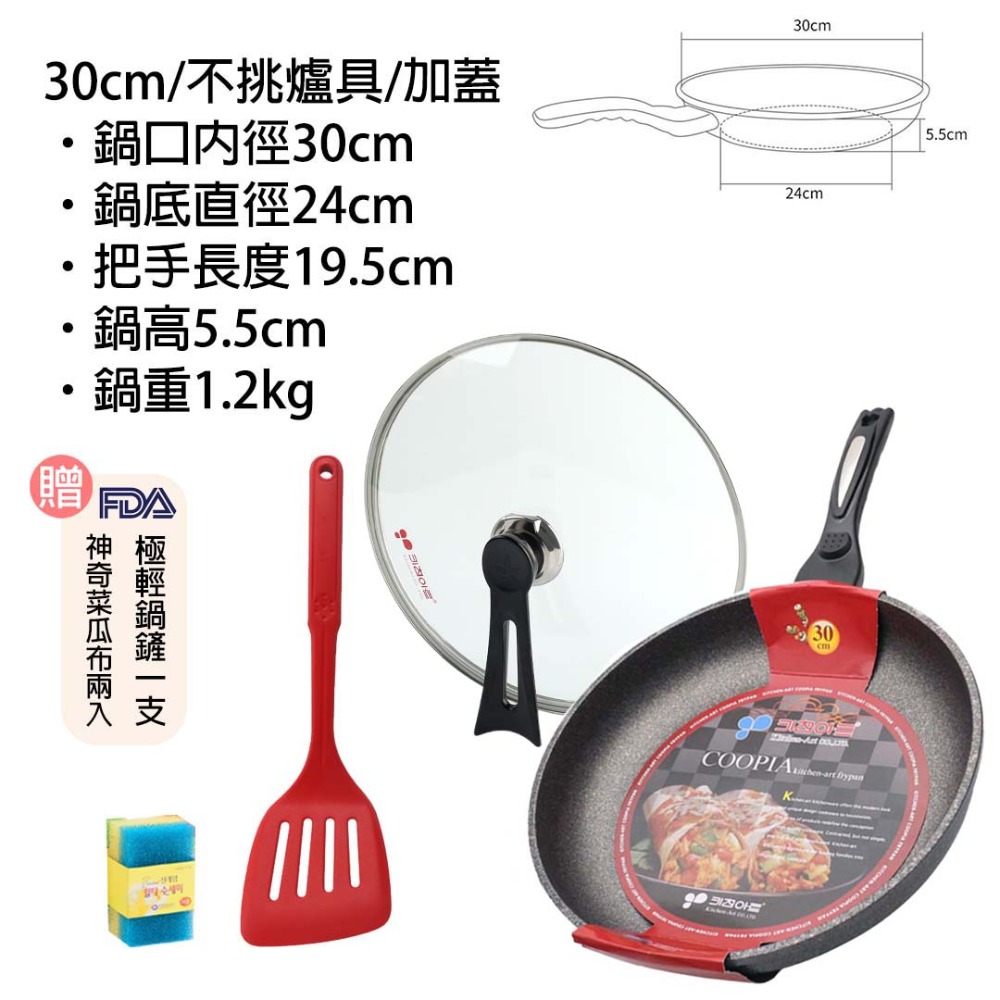 【韓國KitchenArt】SGS認證麥飯石不沾萬用鍋深炒鍋26.28.30.32.34輕量炒鍋IH爐電磁爐瓦斯爐適用-規格圖4