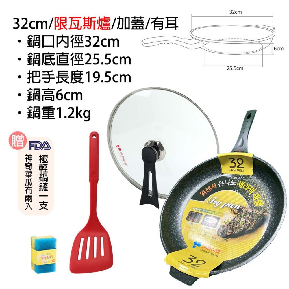 【韓國KitchenArt】SGS認證麥飯石不沾萬用鍋深炒鍋26.28.30.32.34輕量炒鍋IH爐電磁爐瓦斯爐適用-規格圖4