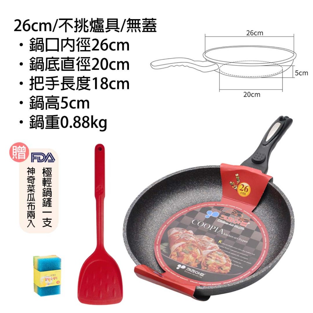 【韓國KitchenArt】SGS認證麥飯石不沾萬用鍋深炒鍋26.28.30.32.34輕量炒鍋IH爐電磁爐瓦斯爐適用-規格圖4