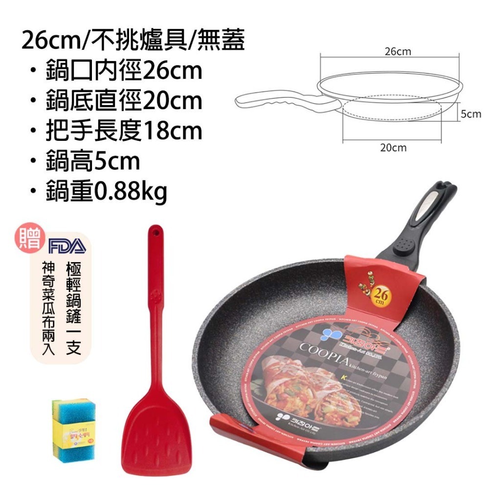 【韓國KitchenArt】SGS認證麥飯石不沾萬用鍋深炒鍋26.28.30.32.34輕量炒鍋IH爐電磁爐瓦斯爐適用-規格圖4