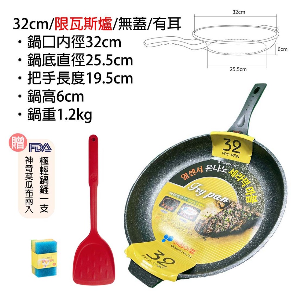 【韓國KitchenArt】SGS認證麥飯石不沾萬用鍋深炒鍋26.28.30.32.34輕量炒鍋IH爐電磁爐瓦斯爐適用-規格圖4